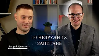 Андрій Кравченко | Від помічника офіціанта до артиста | 10 незручних запитань