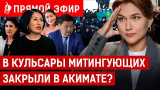 СЕГОДНЯ: Детей кормили отходами? Атырау затопит? | Кульсары, митинги