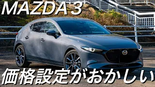 MAZDA３2,0s1日乗ってみた感想Burgundyselection