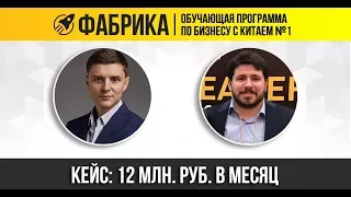 Как сделать 12 миллионов за 20 дней на товарах из Китая