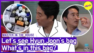 [HOT CLIPS] [MASTER IN THE HOUSE]Let's see Hyun Joon's bag What's in this bag? (ENGSUB)