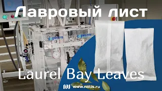 15g Laurel Bay Leaves Packaging Solution in Paper Bags