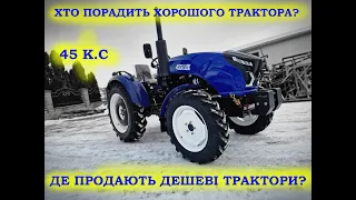 TERRA FORCE 455L - Великий повнопривідний мінітрактор + Шок-ціна! Найбільші 28 шини та 45 коней!