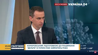 Виктор Ляшко ответил доктору Комаровскому относительно СНБО и штамма Дельта