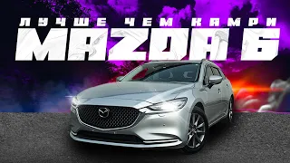 Обзор MAZDA 6 / Один из лучших в своём сегменте/ 2.2 дизель