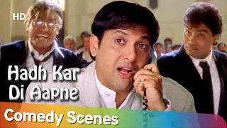 में हड्डी नहीं हूँ हड्डा हूँ; अपने डैडी का दददा हूँ| Comedy Scene | Hadh Kar Di Aapne | Johny Lever