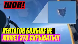 СРОЧНО!!! Б0Е.ВАЯ ТРЕ.ВОГА! НЛО ВОРВАЛОСЬ В ВОЗДУШНОЕ ПРОСТРАНСТВО ! ВСЯ СТРАНА ВКЛЮЧАЕТ НОВОСТИ!