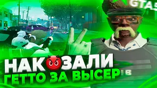 НА НАС ВЫСИРАЛИ , НУ ВОТ И ДОИГРАЛИСЬ | ТУЛЕВО В ГЕТТО | УВОЛИЛИ ИЗ FIB | GTA 5 RP | PROMO : ALEN