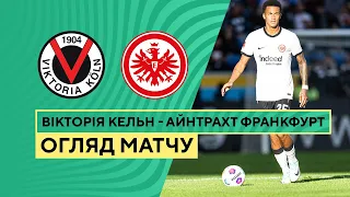 Вікторія Кельн — Айнтрахт | Кубок Німеччини | Другий раунд | Огляд матчу | 01.11.2023 | Футбол