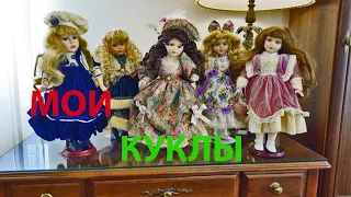 Мое хобби коллекция фарфоровых кукол