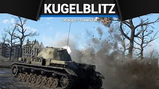 ЭПИЧНАЯ ЗЕНИТКА ГЕРМАНИИ Kugelblitz в War Thunder