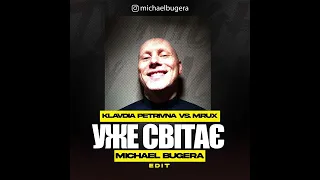 Klavdia Petrivna vs M Rux - Уже світає (Michael Bugera Edit)