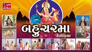 BAHUCHAR MAA - Telefilm - (Pragatya - Parcha)