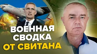 ⚡️СВИТАН: Крым АТАКОВАЛИ крылатые ракеты / Украина РАЗБИЛА 24 самолета РФ / ВСУ удивили НАТО