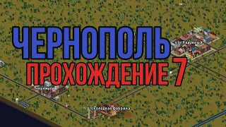 ОНЛАЙН РЕГИОН RAIDUCK ЮГ/ 7 ПРОХОЖДЕНИЕ/ КАЛИНИНСКИЙ РАЙОН