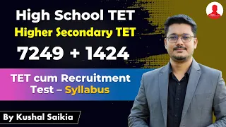 TET Cum Recruitment Test - Syllabus 😍 High School TET | Higher Secondary TET New Updates ❤️