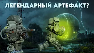 ПЕРВЫЙ ЛЕГЕНДАРНЫЙ АРТЕФАКТ | РОЗЫГРЫШ ЛАЗУТКИ + ГАН | STALCRAFT