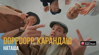 DoppDopp, Карандаш – Наташа