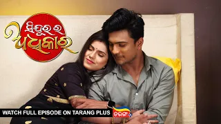 Sindurara Adhikara | 7th Aug 2022 | Ep - 656 | Watch Full Episode Now On Tarang Plus