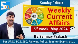 5th week May 2024 Weekly Current Affairs by Sanmay Prakash | Ep 70 | for UPSC BPSC SSC Railway exams