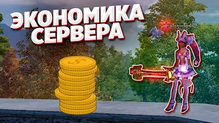 ХОЧЕШЬ ВОРВАТЬСЯ НА 1.3.6 - КАК ДЕЛА С ЭКОНОМИКОЙ? COMEBACK PW 1.3.6 PERFECT WORLD