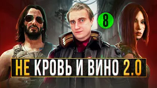 🤡АБСОЛЮТНО НЕЛЕПАЯ ПРИЗРОЧНАЯ СВОБОДА| Cyberpunk 2077 Phantom Liberty ОБЗОР