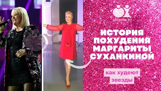 История похудения Маргариты Суханкиной. Центр бариатрии Феденко Евдошенко