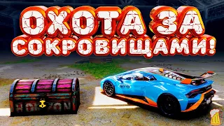 Forza Horizon 5- Охота за сокровищами!!! "ДОРОЖНАЯ ГОТОВНОСТЬ" Зимний сезон!!! 11.05.2023