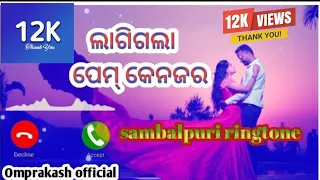 #new #sambalpuri #ringtone 💥 lagigala Prem ke nazar 🌿☘️ #sambalpuri_song 🥰❤️