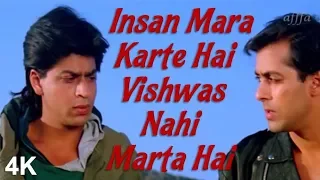 Insan Mara Karte Hai Vishwas Nahi Marta Hai | 4K Video Song |  Shahrukh | Salman | Rakhee | HD Sound