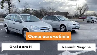 Огляд двух універсалів Opel Astra H та Renault Megane з панорамою