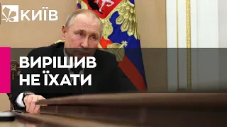 Путін вирішив не їхати на саміт G20