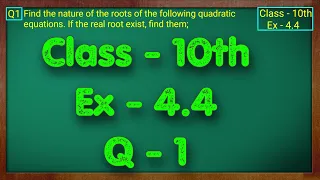 Class - 10 Ex - 4.4 Q1 Maths (Quadratic Equations) NCERT CBSE