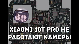 Xiaomi 10t pro не работают камеры / обрыв дорожек под гильзой