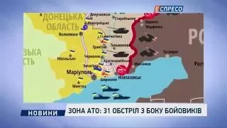 Зона АТО: 31 обстріл з боку бойовиків