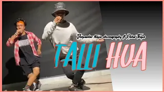 Talli Hua Dance Cover | Dfactorydancestudio #youtubeshorts #shorts