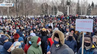 Акция в поддержку Навального проходит в центре Томска