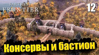 🏰 Прохождение Farthest Frontier #12 — Лавка консервирования, травник и стеклодув