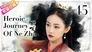 【ENG SUB】Heroic Journey of Ne Zha EP45 | Jiang Yiyi, Wu Jiayi, Arale | Fresh Drama