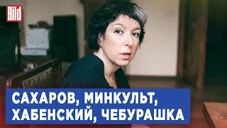 Анна Наринская и Максим Курников | Интервью BILD