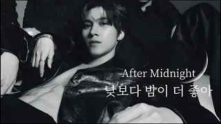 After midnight- WayV(가사해석 / Eng lyrics ) / (약 19금)