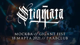 STIGMATA LIVE @ GIGANT FEST // 18.03.2021, Москва, Главсlub // ПОЛНЫЙ КОНЦЕРТ