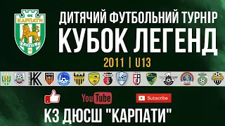 Кубок Легенд ФК «Карпати» серед команд 2011 р.н.