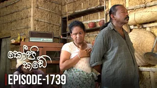 Kopi Kade  | Episode 1739 - (2019-12-08) | ITN