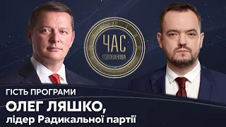 Олег Ляшко на #Україна24 // ЧАС ГОЛОВАНОВА - 16 квітня