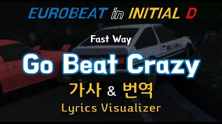 Fastway / Go Beat Crazy 가사&번역【Lyrics/Initial D/Eurobeat/이니셜D/유로비트】