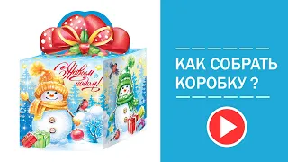 Новогодняя коробка  Снеговички, 300 гр для конфет