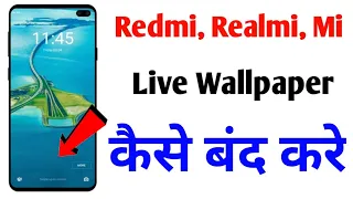 बार-बार बदलने वाला वॉलपेपर को कैसे बंद करें | automatic wallpaper kaise band kare