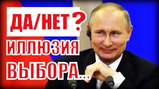 СОГЛАСЕН или НЕТ? Россиянам предложат поставить галочку напротив пакета поправок в Конституцию!