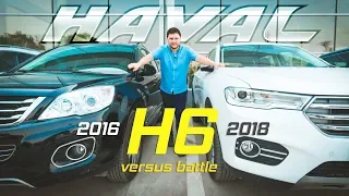 HAVAL H6 2018 - Великолепный кроссовер по отличной цене!